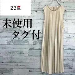 ☆未使用・タグ付☆23区 プリーツギャザーノースリーブワンピース　ビジュー装飾