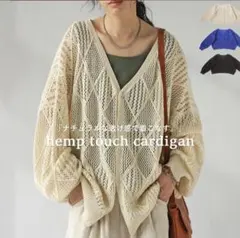 antiqua 麻タッチニットカーディガン 春支度 ナチュラル 完売品