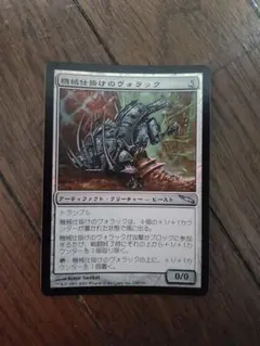 マジック】◇mtg スランの戦争機械 Foil◇ - メルカリ