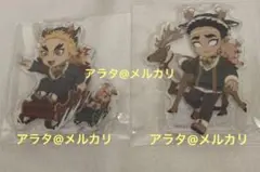 【未開封】鬼滅の刃 煉獄杏寿郎 悲鳴嶼行冥 アクリルスタンド クリスマス2025