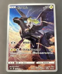 【ゾロ目】ゼクロム CHR PSA10 S8b VMAXクライマックス PSA10】ゼクロム CHR S8b VMAXクライマックス 195/184 - メルカリ