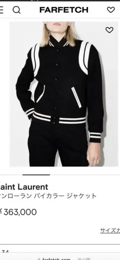 2026年最新】Yves Saint Laurent ジャンパー・ブルゾンの人気アイテム