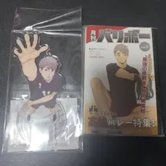 ハイキュー 宮治 アクリルスタンド ミニノート