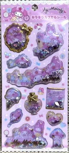 マイメロ　キラキラカプセルシール　正規品　新品未使用