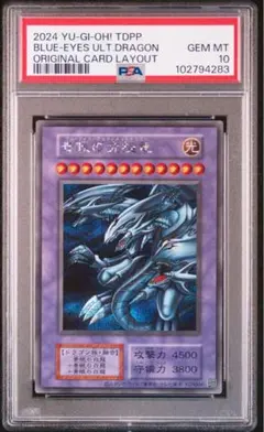青眼の究極竜 復刻版 GEM MT 青眼の究極竜 復刻版 GEM MT 【公式通販】