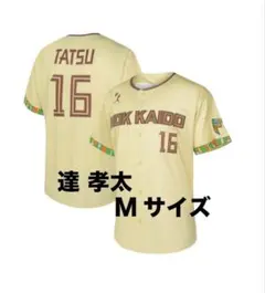 北海道日本ハムファイターズ 達孝太 ユニフォーム Lサイズ - メルカリ