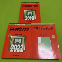 2025年最新】赤本 お茶の水女子大学の人気アイテム - メルカリ