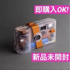 【新品未開封】Flashback One35 V2 オレンジ/クリア デジカメのサムネイル