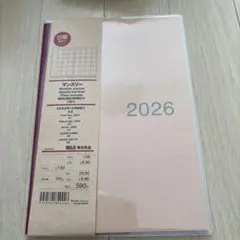 2026年版月間プランナー A5のサムネイル