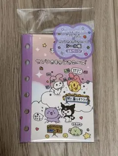 【新品未開封】マイメロ クロミ チェゴシム×サンリオキャラクターズ シール帳