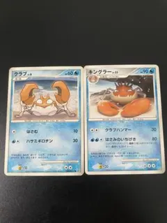 【特価】キングラー　ホロ　カードe ポケカ 楽天市場】ポケモンカード キングラーの通販