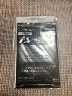 機動戦士ガンダム 閃光のハサウェイ プロモーションカードパック 入場者特典