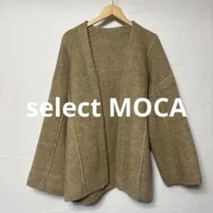 ⭐︎select MOCA⭐︎ノーカラーオーバーサイズウールコート/ベージュ