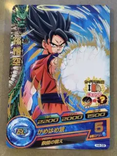 ドラゴンボールヒーローズ H4-09 孫悟空