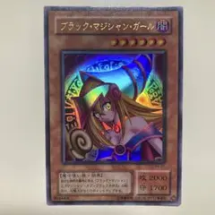 遊戯王　ブラック・マジシャン・ガール　ウルトラ　P4-01 PSA10 PSA10鑑定済〕 ブラックマジシャンガール【ウルトラ】{P4-01