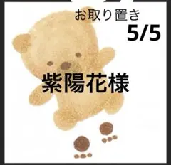 ☆M5M☆様 リクエスト 5/8必着 バルーンフラワー 母の日 4個 - メルカリ