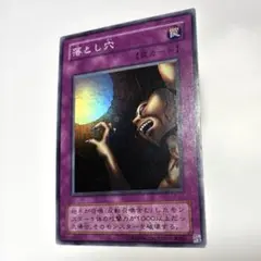 【世界に7枚】遊戯王　落とし穴　初期　スーパーレア　PSA10 世界に7枚】遊戯王 落とし穴 初期 スーパーレア PSA10 - メルカリ