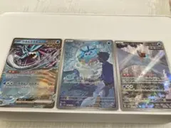 ウネルミナモex タマンタAR テツノツツミAR 3枚セット