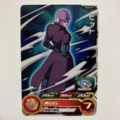 スーパードラゴンボールヒーローズカードグミ20 PCS20-07 ヒット