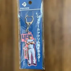 日本ハムファイターズ 大塚瑠晏 1/25スケールアクリルキーホルダー　新品未開封