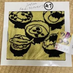 Japan Rediscovery 47 島根 お雑煮マスター タオル