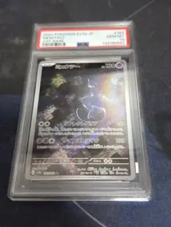 ミュウツー AR PSA10 ポケモンカード151