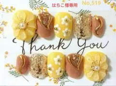 はちこ様 リクエスト 2点 まとめ商品