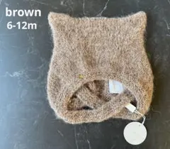 『新品未使用』バンボリーナ　Bambolina ブラウン6-12m ベビー帽子