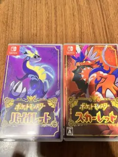 本日限定switch ポケモン バイオレット・スカーレット 2本セット