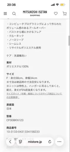 《satv様専用》CFCL POTTERYのサムネイル