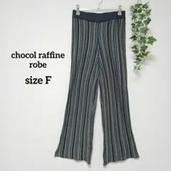 ショコラフィネローブ ストライプ ニット ワイドパンツ ウエストゴム F 春夏秋