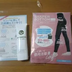 SHAPER BOTTOM 着圧レギンス M〜L ボタニカルホットジェル セット