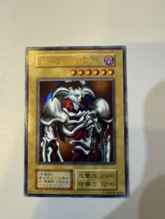 【遊戯王】初期 デーモンの召喚 ウルトラレア