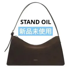新品未使用 STAND OIL スタンドオイル Melly Bag