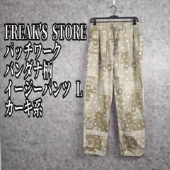 ペイズリー ワイドパンツ