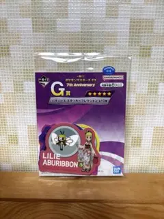 一番くじ ポケモンマスターズEX G賞 バディーズステッカー リーリエ