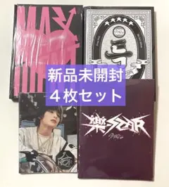 Stray Kids 未開封 アルバム 4枚 maxident 樂-STAR 合