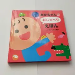 チャタロウ様 リクエスト 2点 まとめ商品