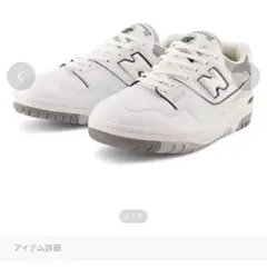 新品未使用✨ニューバランススニーカー　24.5㎝　BB550ESB 2025年最新】new balance 550 24.5の人気アイテム - メルカリ