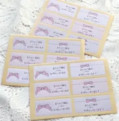 手書き　サンキューシール　18枚　可愛い　リボン　かわいい　サンキューカード