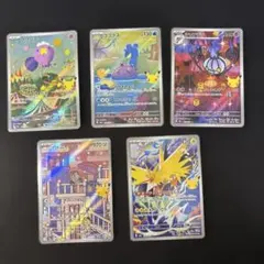 ポケカ 30th AR7枚 RR3枚 - メルカリ