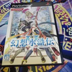 幻想水滸伝 テレビゲーム