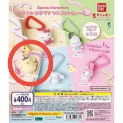 サンリオ カラフルカラビナマスコットチャーム