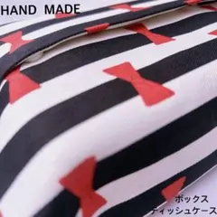 ストライプリボン　ボックスティッシュケース　ボックスティッシュカバー