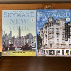 2025年1月号と11月号　スカイワード　JALグループ機内誌