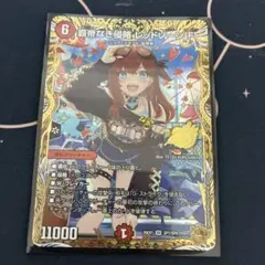 覇帝なき侵略レッドゾーンF 金トレジャー 1枚 - メルカリ