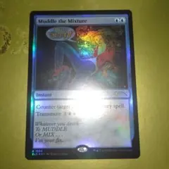 Muddle the Mixture 交錯の混乱