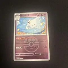 トゲキッス　ラブラブボールミラー