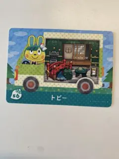 どうぶつの森 amiiboカード あつ森トビー サンリオ けろけろけろっぴ