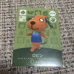 279 あつまれ どうぶつの森 amiibo カード あつ森 ロビン